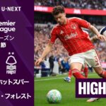 【トッテナム・ホットスパー v ノッティンガム・フォレスト｜ショートハイライト】プレミアリーグ25/26 第31節