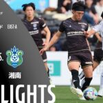 【公式】ハイライト：栃木シティvs湘南ベルマーレ 明治安田Ｊ２・Ｊ３百年構想リーグ 地域リーグラウンド EAST-Aグループ 第4節 2026/2/28