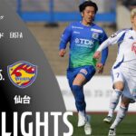 【公式】ハイライト：ブラウブリッツ秋田vsベガルタ仙台 明治安田Ｊ２・Ｊ３百年構想リーグ 地域リーグラウンド EAST-Aグループ 第8節 2026/3/29