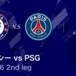 【チェルシー vs パリ・サンジェルマン】UEFAチャンピオンズリーグ 2025-26 ベスト16 2nd leg／3分ハイライト【WOWOW】