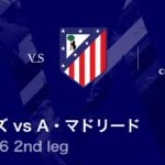 【トッテナム・ホットスパー vs アトレティコ・マドリード】UEFAチャンピオンズリーグ 2025-26 ベスト16 2nd leg／3分ハイライト【WOWOW】