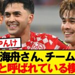 佐野海舟さん、チームメイトから●●と呼ばれてしまうwwwww