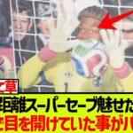 スコットランド戦の彩艶の超人プレーがイギリスの新聞に取り上げられてしまうwwwwwww