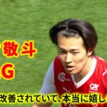 中村敬斗は決定力を向上させ、1ゴールを記録。さらに枠内シュートを連発し、存在感を示した！