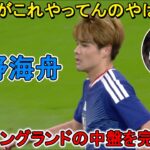「これはヤバい」佐野海舟が1人でイングランドの中盤を完全に支配した！攻撃起点のボールゲイン12回、パス成功率91％！