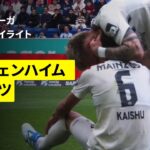 【佐野海舟が攻守に躍動｜ホッフェンハイム×マインツ｜ハイライト】ブンデスリーガ第28節｜2025-26シーズン