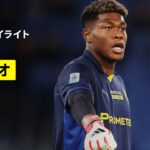 【代表帰りの鈴木彩艶が先発｜ラツィオ×パルマ｜ ハイライト】セリエA第31節｜2025-26シーズン