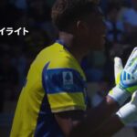 【鈴木彩艶がフル出場｜パルマ×ピサ｜ ハイライト】セリエA第34節｜2025-26シーズン