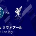 【ファイナリストが決定！いよいよCL準決勝】ロングハイライト／CL2025-26シーズン 準々決勝 1st leg パリ・サンジェルマン vs リヴァプール【WOWOW】