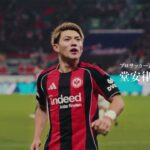 Indeed「堂安律は、ひとりじゃない」プロサッカー選手・堂安律さん篇 30秒