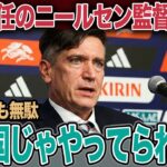 【JFAとの確執か】アジア制覇もポイ捨て解任！なでしこ地上波スルーの冷遇に呆然…協会の冷酷宣告に絶望した裏側【女子サッカー】
