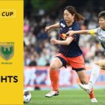 【ハイライト】RB大宮アルディージャWOMEN vs 日テレ・東京ヴェルディベレーザ【2025/26 WEリーグ クラシエカップ 決勝】