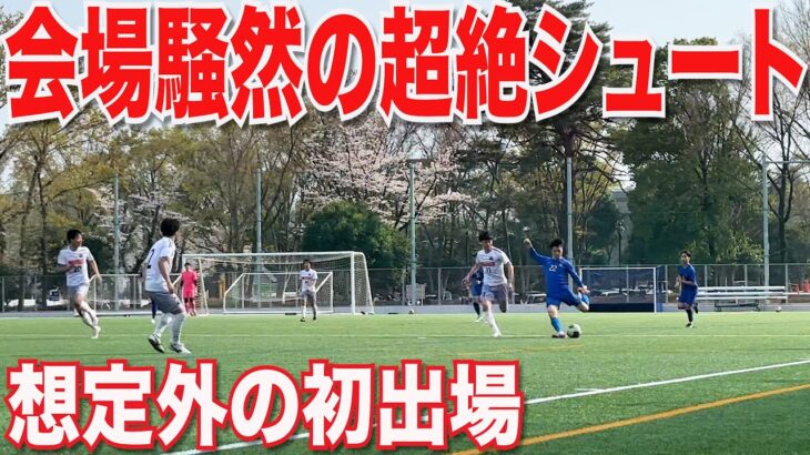 【サッカーVLOG】世界一のパントキックを持つGKに完全密着244