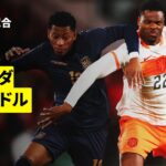 【W杯で日本代表と激突する”オレンジ軍団” | オランダ×エクアドル｜ハイライト】国際親善試合｜2026