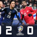 久保建英がW杯に導いた衝撃の1G1A 🤯🔥 日本代表が史上最速で出場決定 バーレーン撃破 2025/3/20