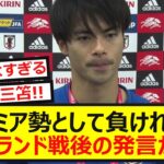 【覚悟】三笘薫が語った”プレミアの誇り”イングランド戦後の発言が熱いと話題に！！