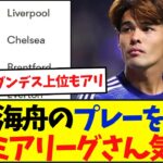 日本代表の佐野海舟さんプレミア争奪戦…スカウト絶賛「完璧に適応する」