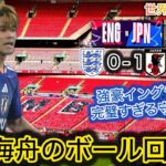 【ボール海舟集⚽️】世界にバレた佐野海舟のボール回収集をご覧あれ‼️