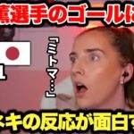 三笘薫選手の美しすぎるゴールに言葉を失ってしまう海外ネキの反応が面白すぎた