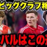 【佐野海舟】移籍先は僕の中ではこのクラブで決まってます【レオザ切り抜き】