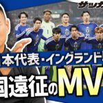 【日本代表】「余計なことをしない」鄭大世がイングランド戦で絶賛した選手は？