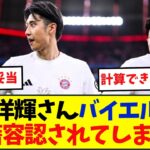 オファー次第で移籍容認の方針？バイエルンに伊藤洋輝移籍の可能性が浮上？
