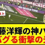 【衝撃】伊藤洋輝、脳がバグる“完璧グラウンダーパス”炸裂！バイエルン優勝に貢献「上手すぎだろ」「これはヤバい」