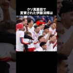 クソ真面目で称賛された伊藤洋輝#サッカー#伊藤洋輝