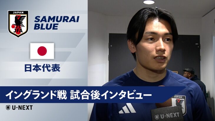 【イングランド戦 試合後インタビュー】鈴木彩艶/佐野海舟/上田綺世