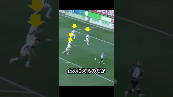 堂安律が絶妙な股を抜くシュートで敵の度肝を抜いた試合！ #サッカー #堂安律