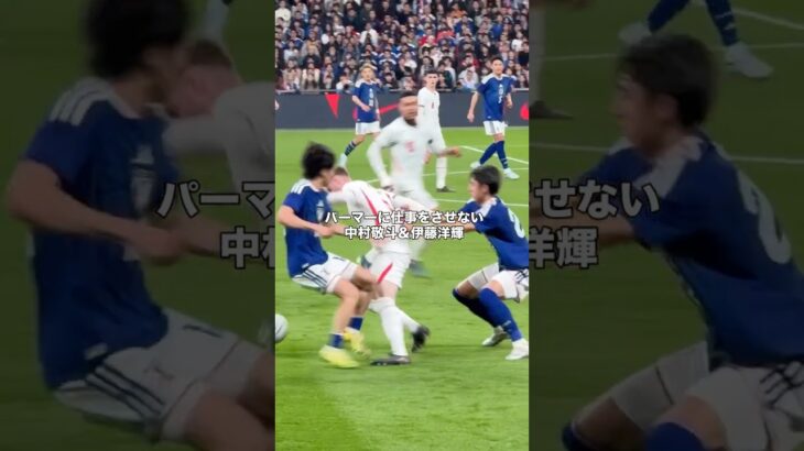 中村敬斗と伊藤洋輝のコンビがパーマーを封じる #サッカー #サッカー日本代表 #中村敬斗 #伊藤洋輝