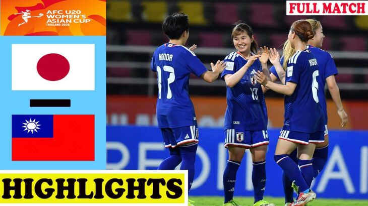 日本 vs チャイニーズタイペイ ハイライト | AFC U20女子アジアカップ2026