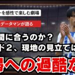 三笘の怪我はなぜ厄介なのか？ハムストリング断裂グレード2の疑いと、爆発力を奪う後遺症の恐怖　サッカー日本代表　三笘薫