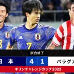 日本代表がパラグアイに圧巻のゴールラッシュ! 三笘薫のスーパーゴールで沸いた札幌ドーム 🤯🔥❯ 国際親善試合 2022/6/2