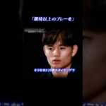 久保建英 25歳で迎えるワールドカップ #サッカー #ワールドカップ #日本代表 #日本代表サッカー  #久保建英