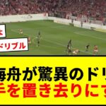 【衝撃】佐野海舟が相手を“置き去り”にする「バケモノドリブル」披露！約40mの圧巻キャリーに「重戦車かよ」