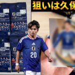 狙いは久保建英サイン！6パックで神引きや！【EPOCH 2025/26 サッカー日本代表オフィシャルトレーディングカードスペシャルエディション】