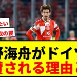 【衝撃】佐野海舟がドイツで「リーグ最高クラスの6番」と称賛される理由がヤバすぎたwww
