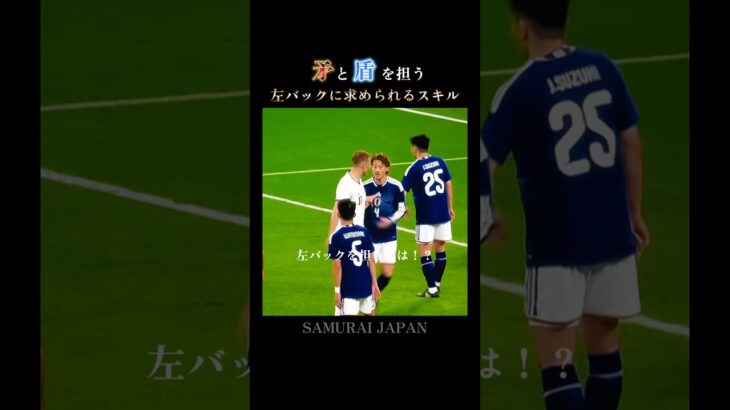 鉄壁の左CB争い｜伊藤洋輝 vs 鈴木淳之介 vs 瀬古歩夢：Left Pillar #日本代表 #w杯