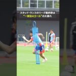 「🇯🇵日本の命運を左右する“左の翼”」 #中村敬斗 ｜北中米ワールドカップへ、#サッカー日本代表 が始動！ #FIFAワールドカップ #本気で楽しむならDAZN #DAZN