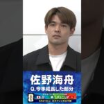 【日本の心臓へ成長】#佐野海舟 #日本代表 #FIFAワールドカップ2026 #サッカー #shorts
