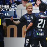 【ガンバ大阪×ヴィッセル神戸｜ハイライト】明治安田J1百年構想リーグ 地域リーグラウンドWEST 第14節｜2026｜Jリーグ