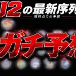 『ガチ予想』J2全チームの忖度なし総評！ #jリーグ #カターレ富山 #コンサドーレ札幌 #ベガルタ仙台 #湘南ベルマーレ #rb大宮アルディージャ