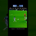 魔法の左足｜久保建英の予測不能なパスと圧倒的創造力：Kubo’s magical left foot & vision #日本代表 #w杯