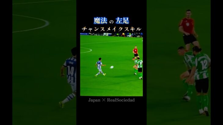 魔法の左足｜久保建英の予測不能なパスと圧倒的創造力：Kubo’s magical left foot & vision #日本代表 #w杯