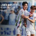 【ジュビロ磐田×藤枝MYFC｜ハイライト】明治安田J2・J3百年構想リーグ 地域リーグラウンドEAST-B 第17節｜2026｜Jリーグ