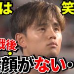 【Take Kubo!!】久保建英に“異変”か…最後の表情が気になった！！ぬしは見逃せなかった！！【最終エスパニョール戦!!】