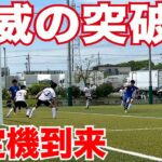 【サッカーVLOG】世界一のパントキックを持つGKに完全密着249