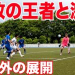 【サッカーVLOG】世界一のパントキックを持つGKに完全密着252