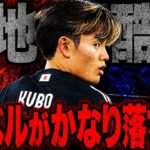 【W杯覚醒】久保建英はまだ終わらない…W杯で世界の評価を覆せ！【ゆっくり解説サッカー】